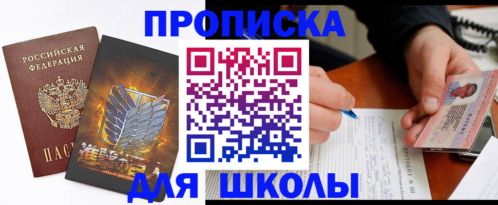 прописка поиск в Иланском