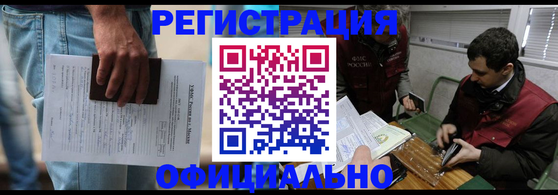 миграционный учет в Иланском