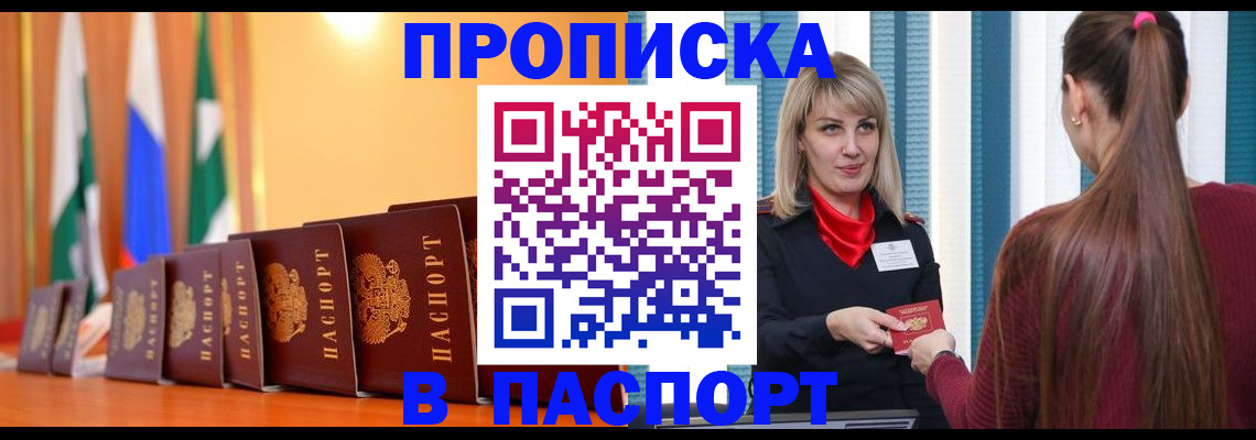 найти адрес прописки в Иланском