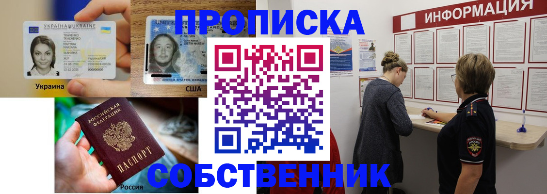 временная регистрация недорого в Иланском